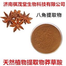 中藥提取物的應(yīng)用中藥材提取物的作用中草藥提取物的種類中藥材提取物的價格