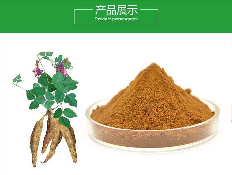 葛根黃酮 高品質(zhì)、安全且價格實惠的植物提取物