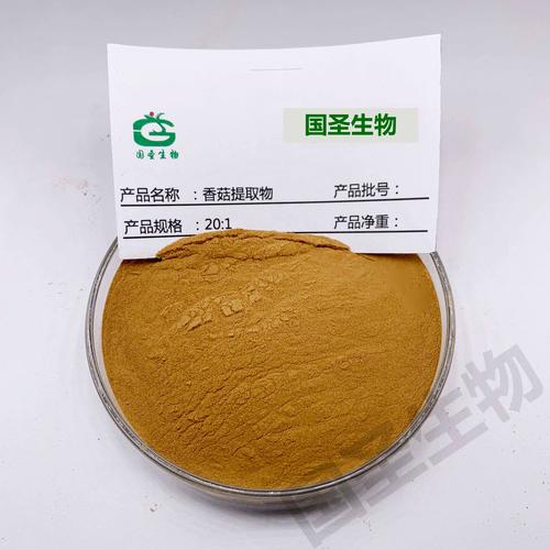 香菇提取物 高品質(zhì)香菇多糖產(chǎn)品，植物提取水溶性濃縮粉的專業(yè)之選